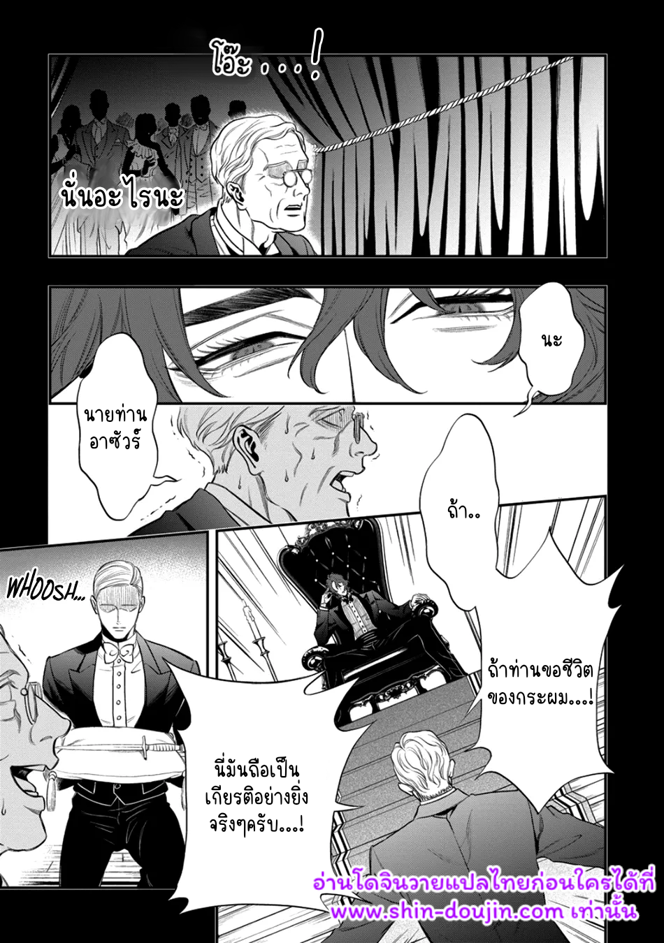 Blue Blood Vampire EP 2